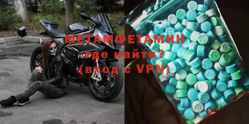 купить наркоту  Козьмодемьянск  кракен зеркало  МЕТАМФЕТАМИН Methamphetamine 